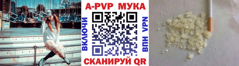 Купить  Гвардейск  Alpha-PVP мука 