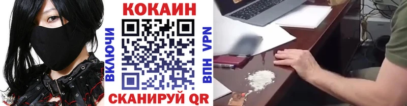 КОКАИН 99%  Купить закладки  Гвардейск 