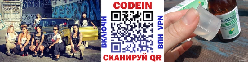 Купить  Гвардейск  Кодеиновый сироп Lean напиток Lean (лин) 