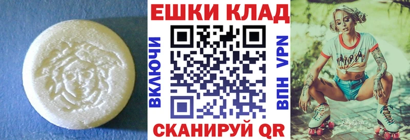 Экстази VHQ  Купить закладки  Гвардейск 