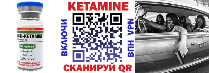 Купить закладки  Гвардейск  КЕТАМИН ketamine 
