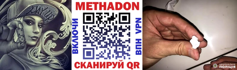 Метадон мёд Купить Гвардейск