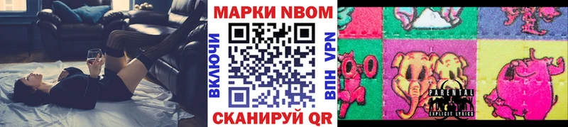 Наркотические марки 1,8мг  Купить закладки  Гвардейск 